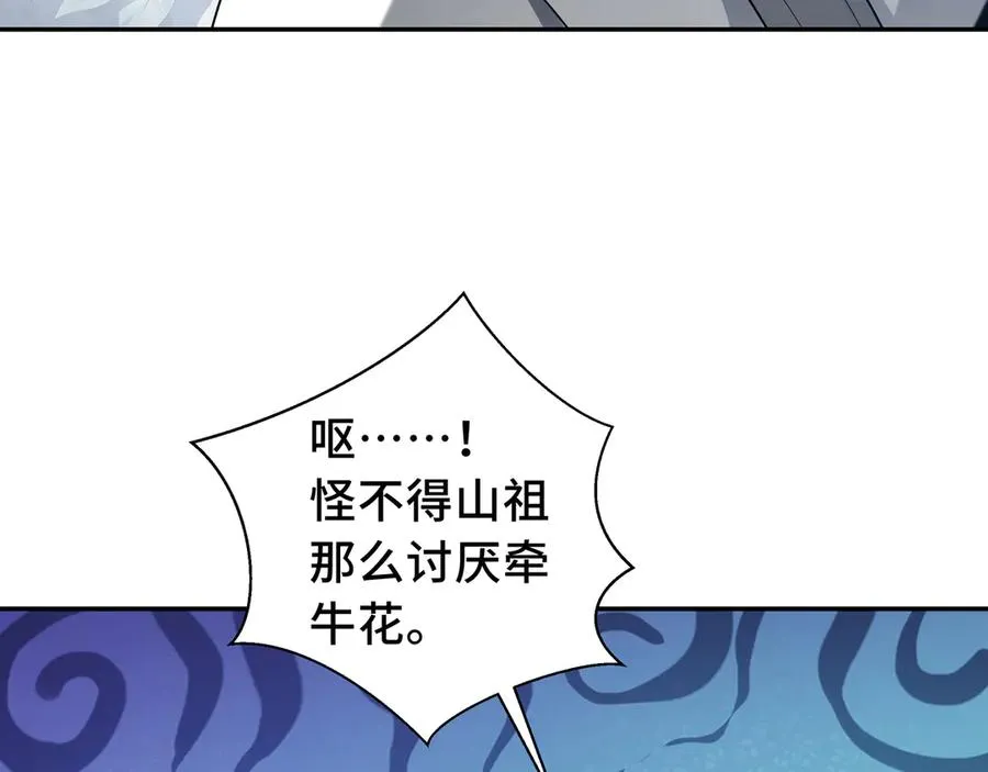 第67话 寂静之声 第99页