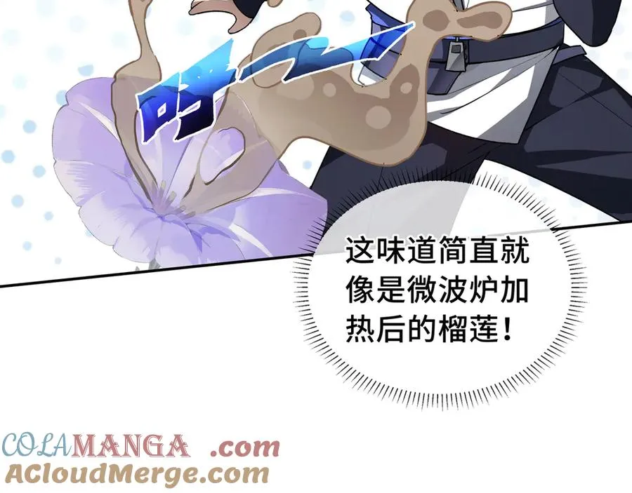 第67话 寂静之声 第101页