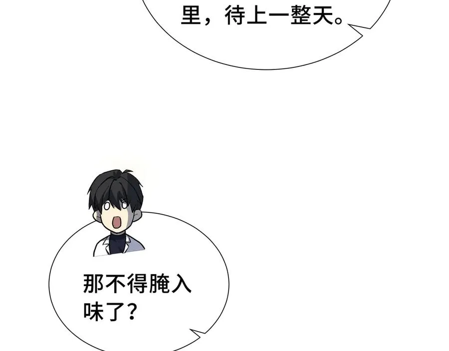 第67话 寂静之声 第104页