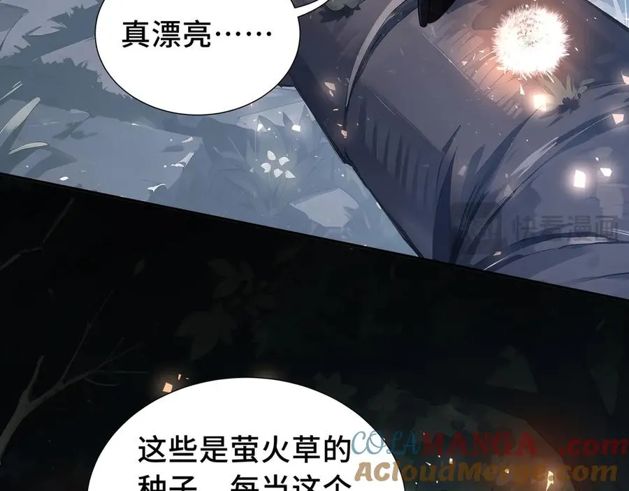 第67话 寂静之声 第109页