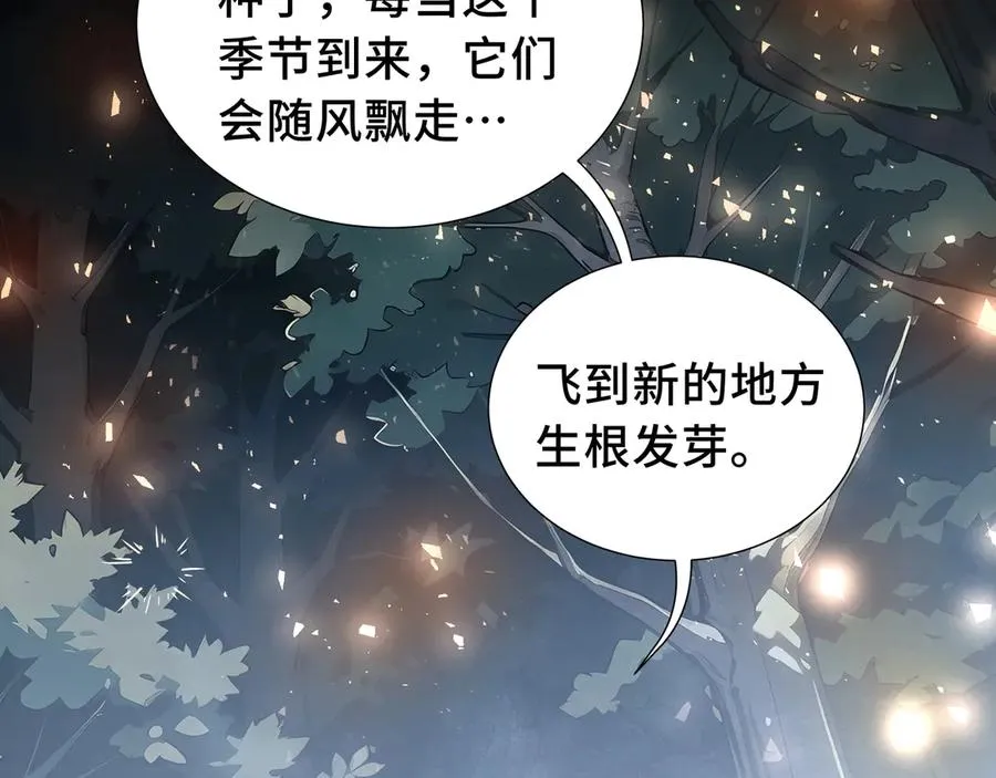 第67话 寂静之声 第110页