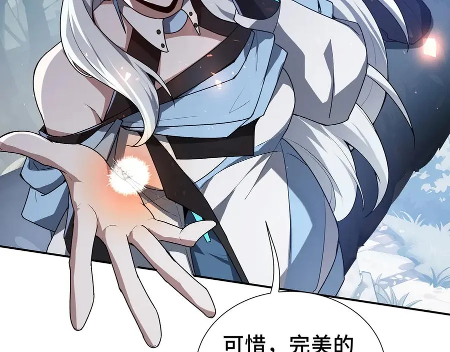 第67话 寂静之声 第115页