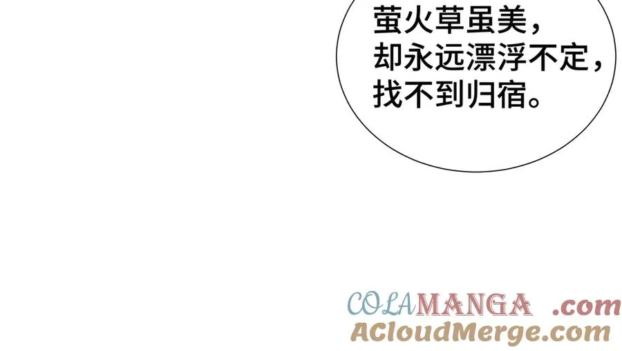 第67话 寂静之声 第117页