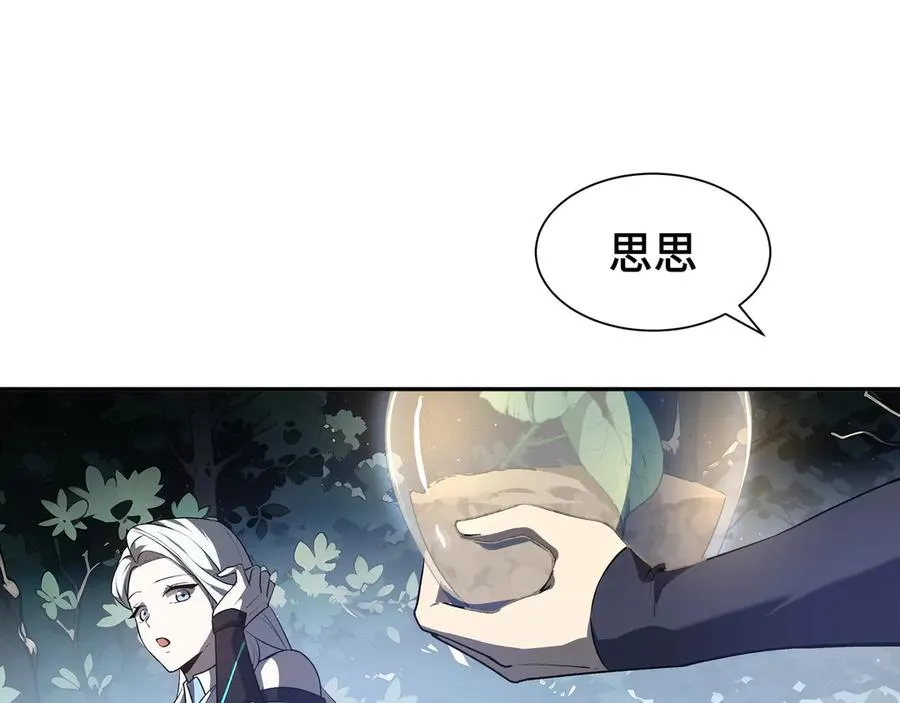 第67话 寂静之声 第118页