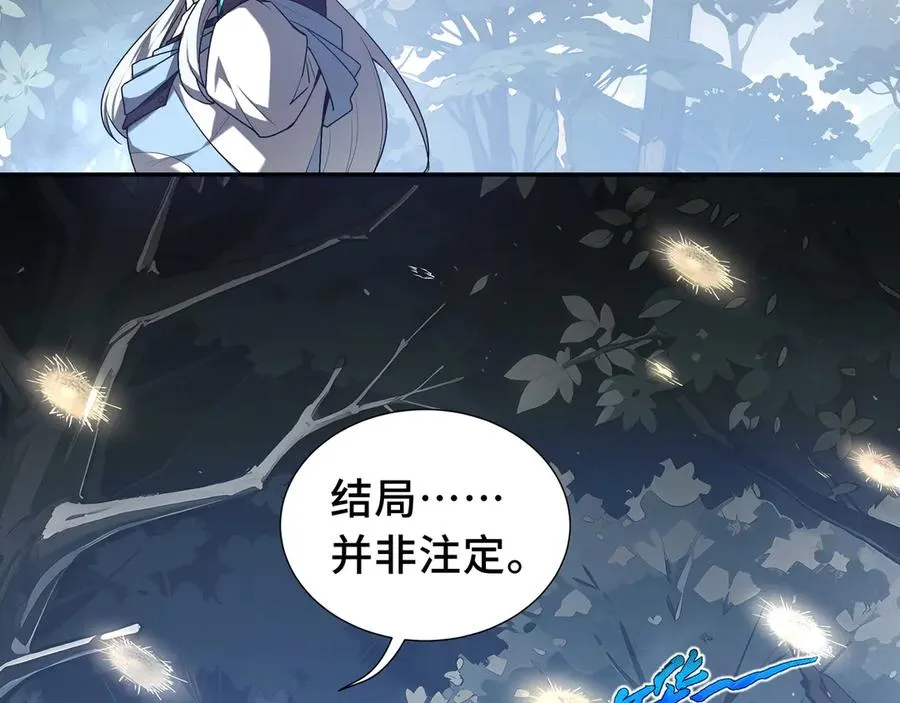 第67话 寂静之声 第119页
