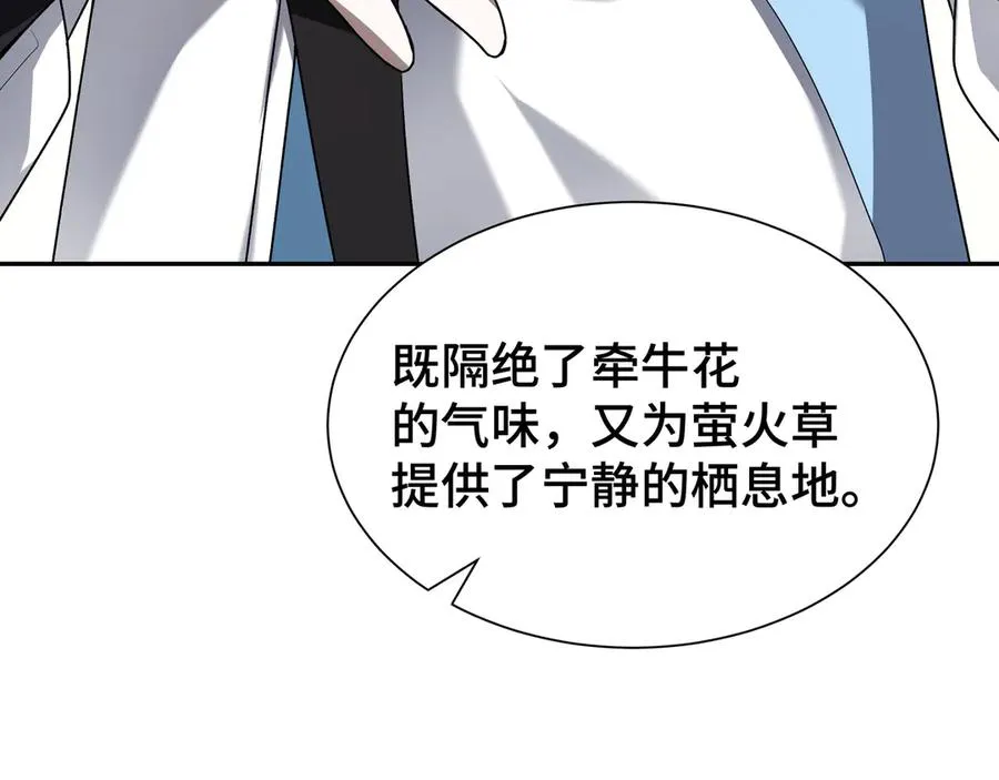 第67话 寂静之声 第124页