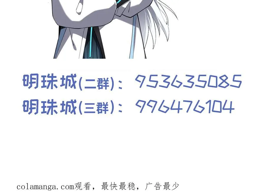 第67话 寂静之声 第139页