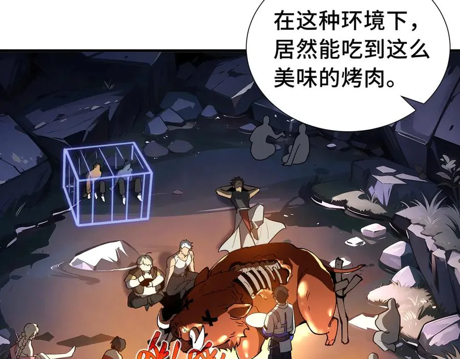 第68话 能力与责任 第7页