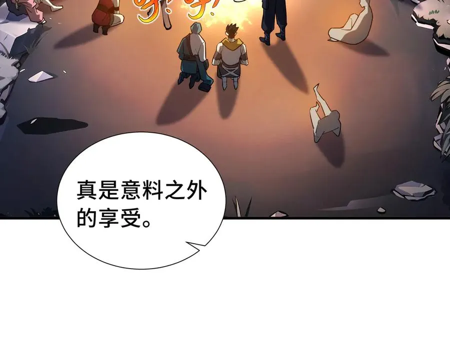 第68话 能力与责任 第8页