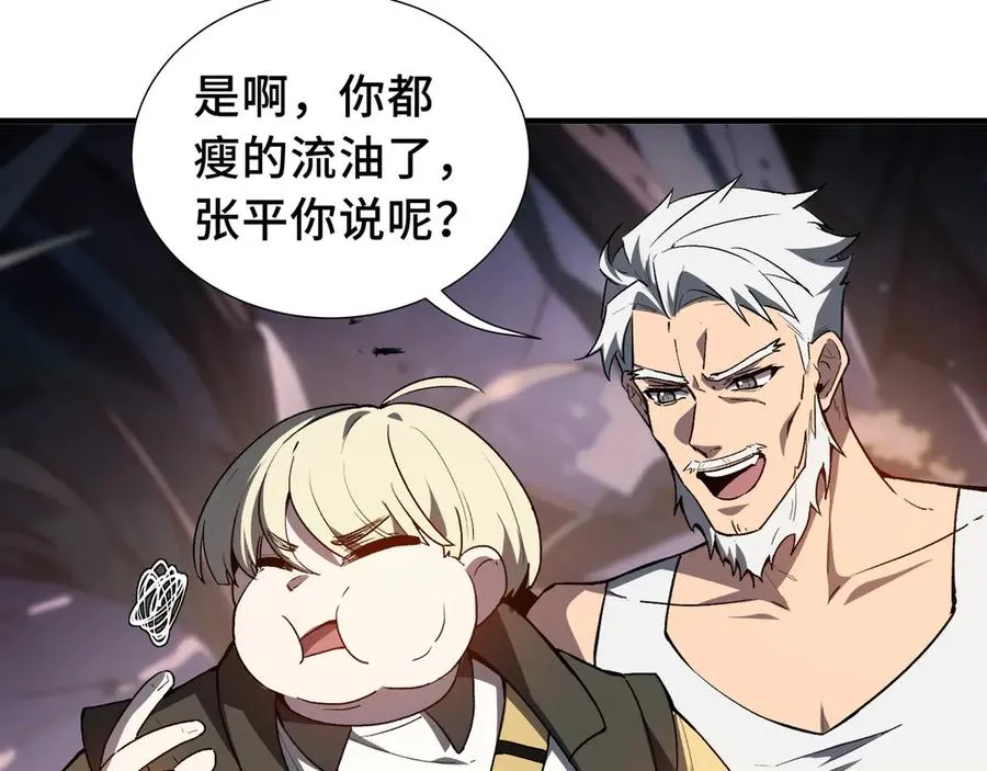 第68话 能力与责任 第12页
