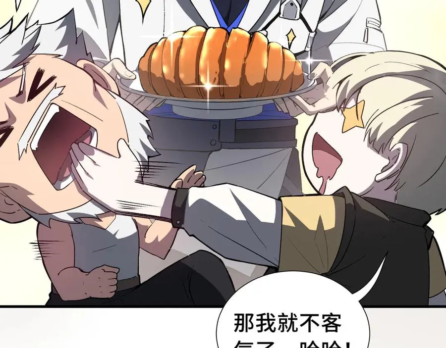 第68话 能力与责任 第16页