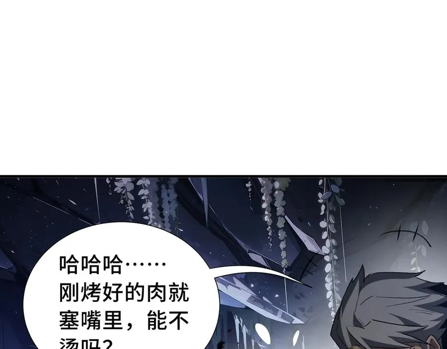 第68话 能力与责任 第18页