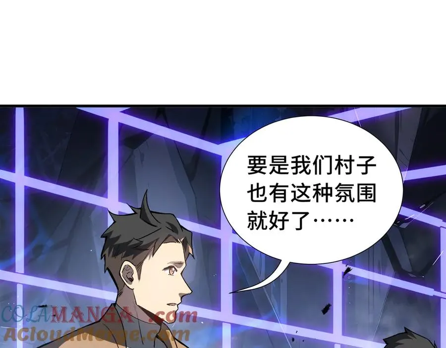 第68话 能力与责任 第21页