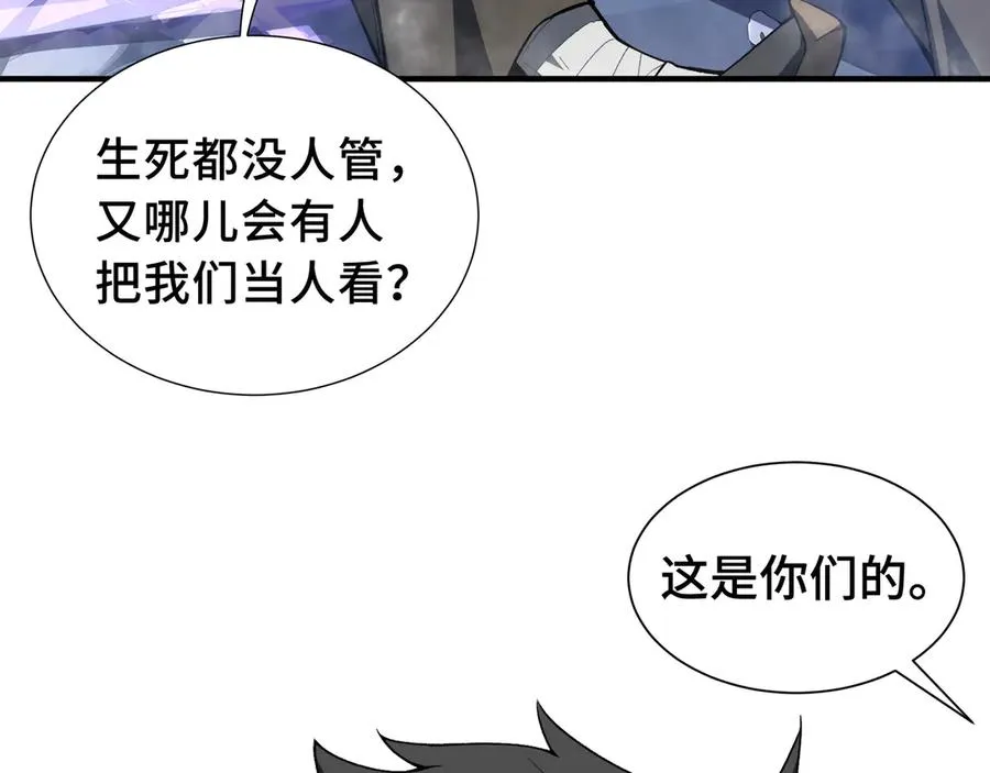 第68话 能力与责任 第23页
