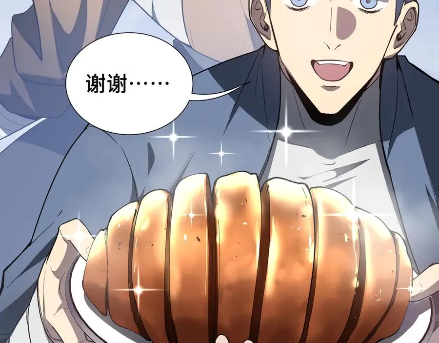 第68话 能力与责任 第31页