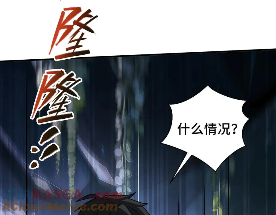 第68话 能力与责任 第33页