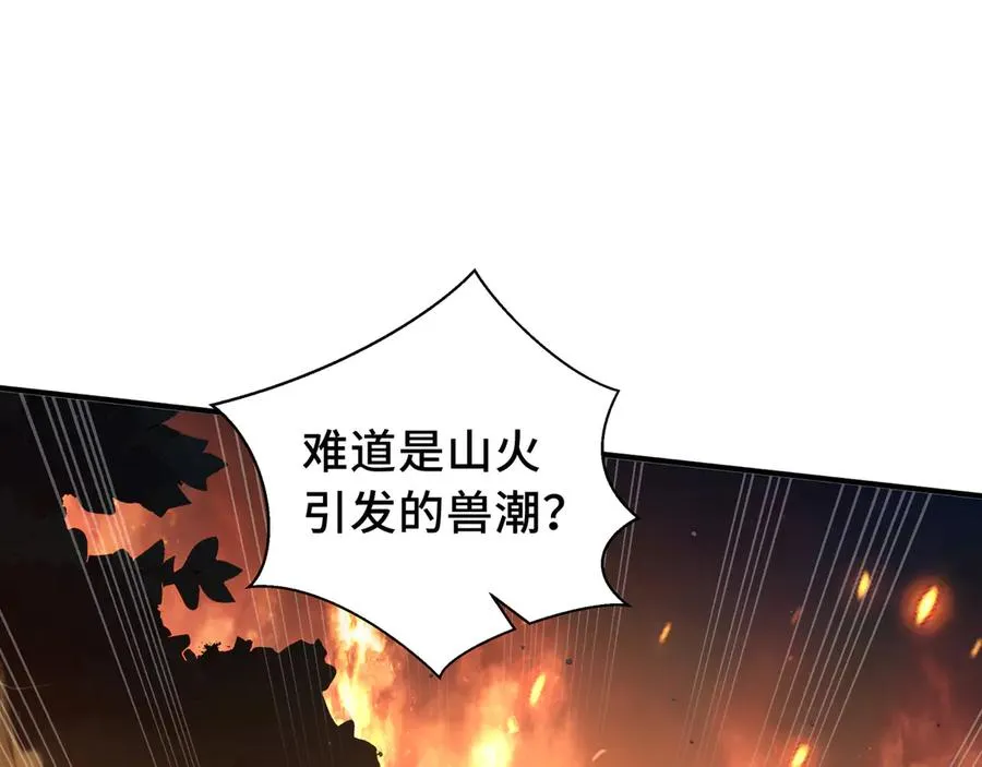第68话 能力与责任 第42页