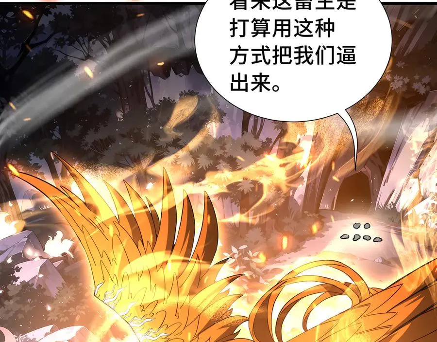 第68话 能力与责任 第50页