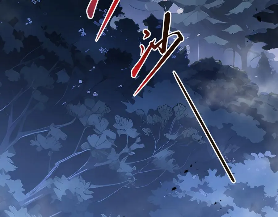 第68话 能力与责任 第56页