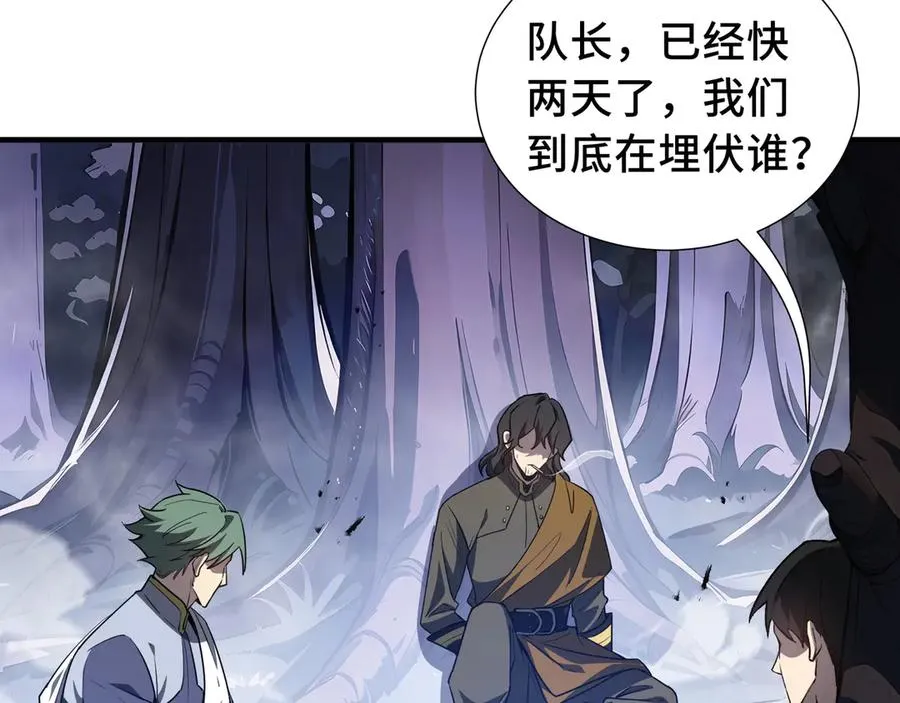 第68话 能力与责任 第58页