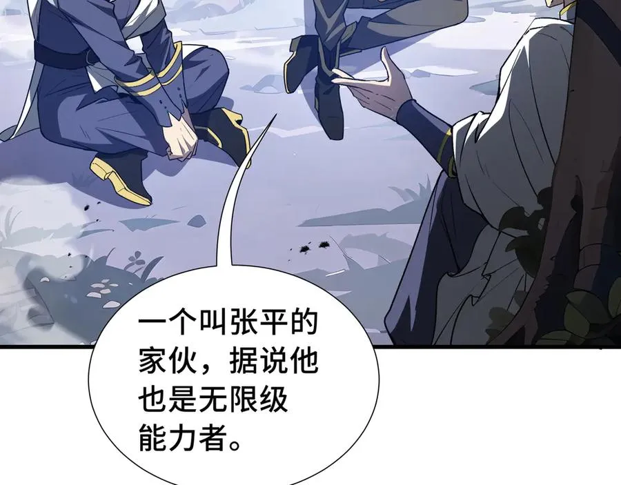 第68话 能力与责任 第59页