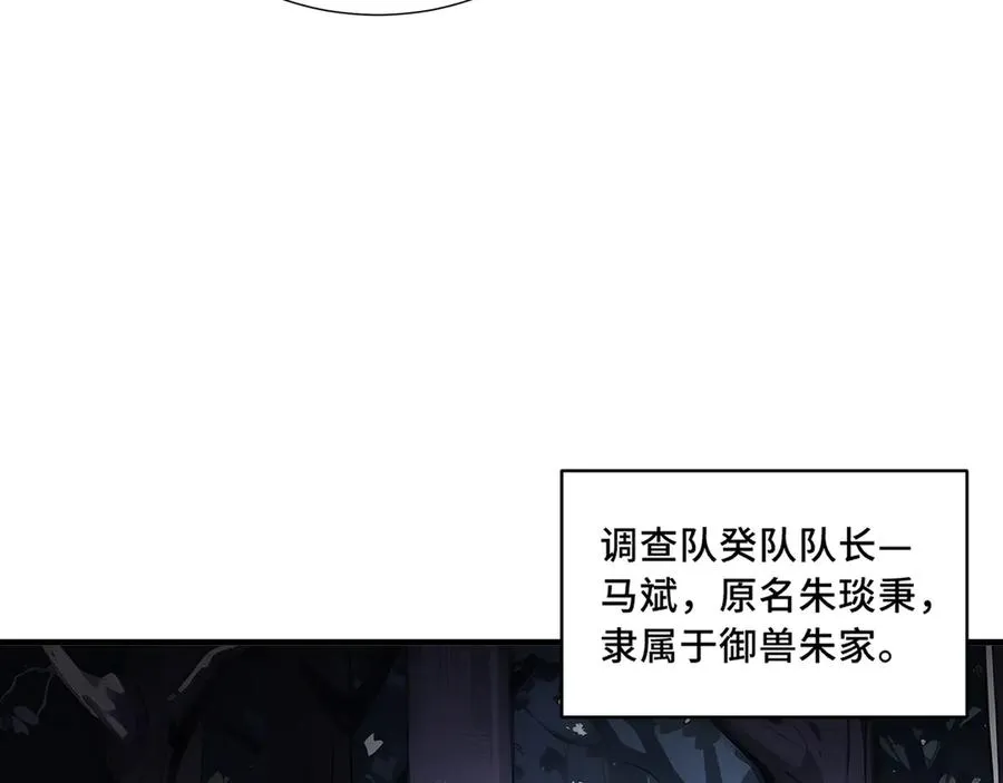 第68话 能力与责任 第60页