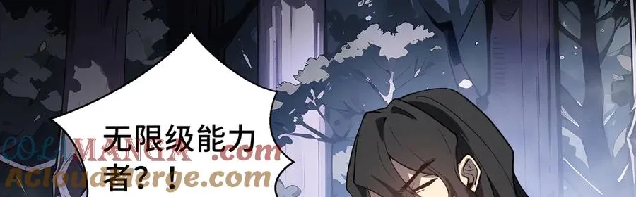 第68话 能力与责任 第61页