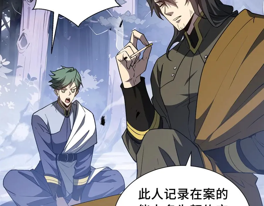 第68话 能力与责任 第62页