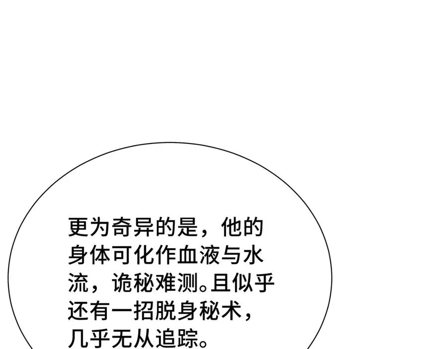 第68话 能力与责任 第64页