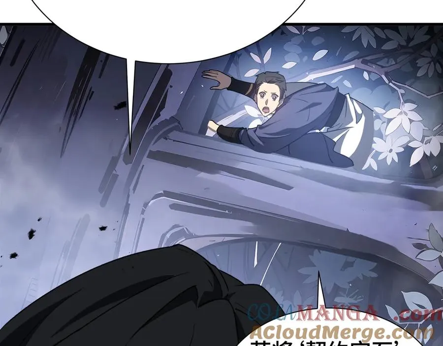第68话 能力与责任 第65页