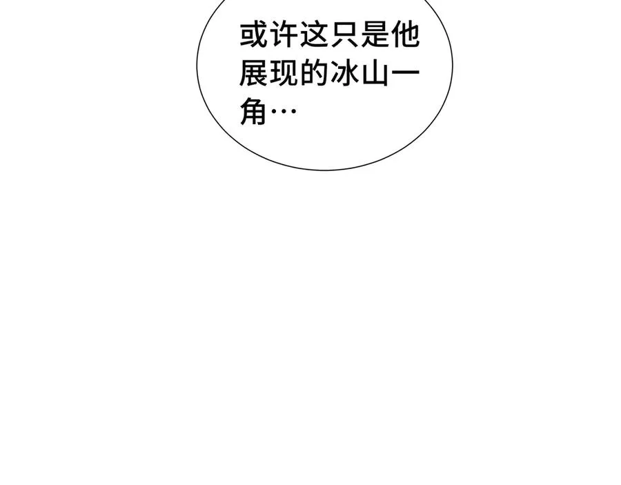 第68话 能力与责任 第67页