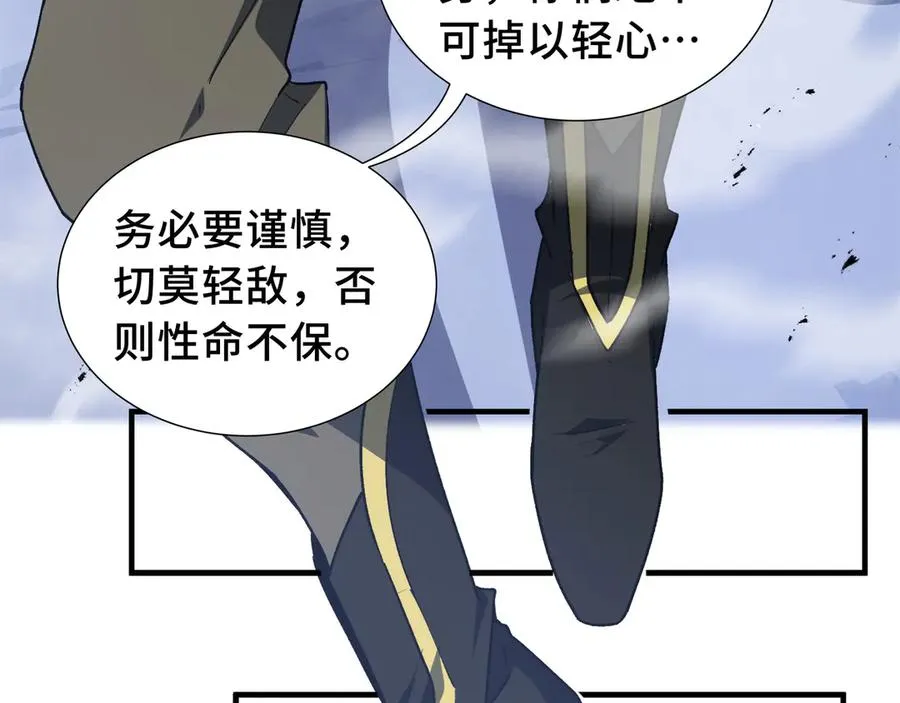 第68话 能力与责任 第71页