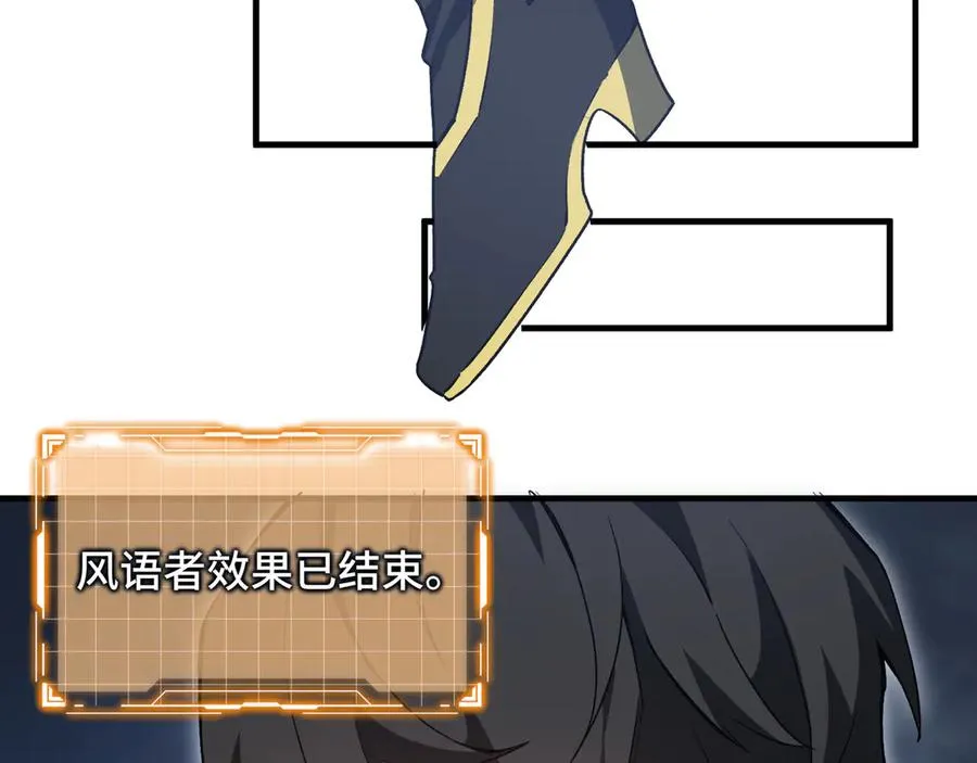 第68话 能力与责任 第72页