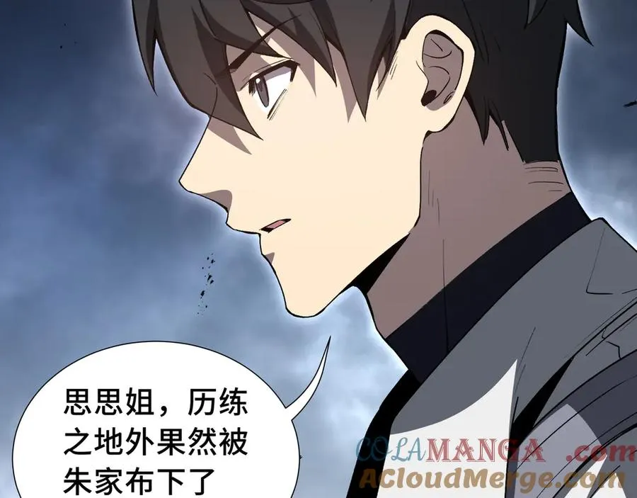 第68话 能力与责任 第73页