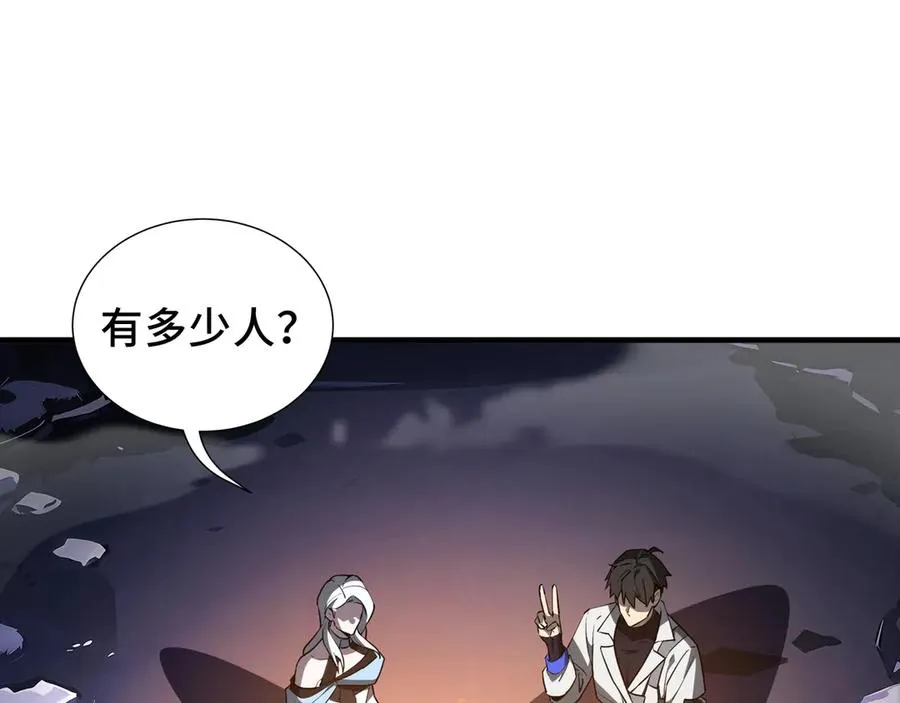 第68话 能力与责任 第75页