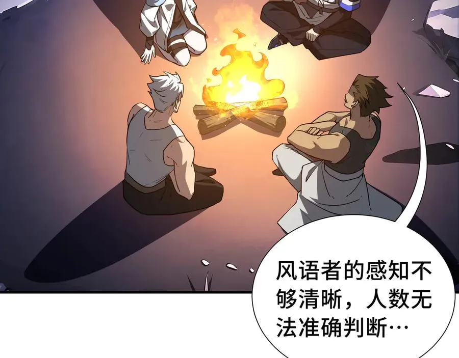 第68话 能力与责任 第76页