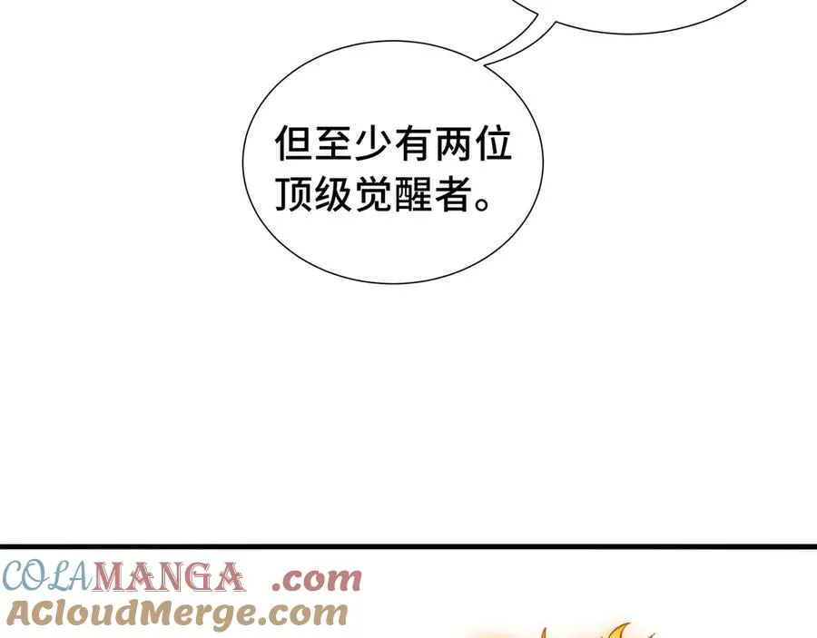 第68话 能力与责任 第77页
