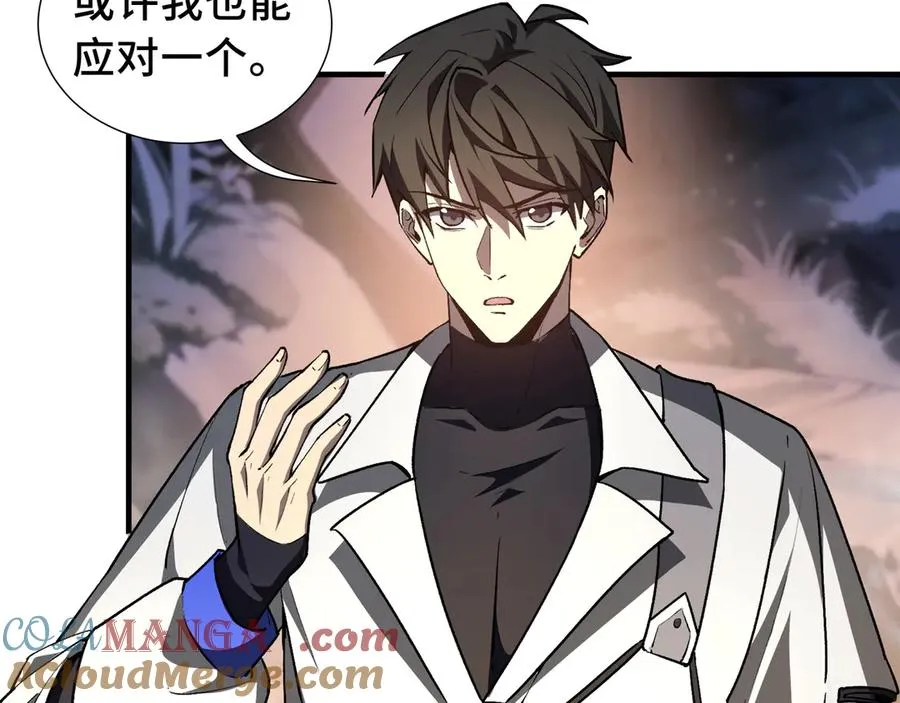第68话 能力与责任 第81页