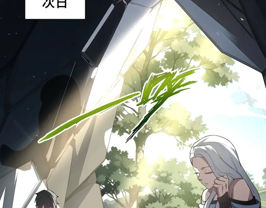第68话 能力与责任 第91页