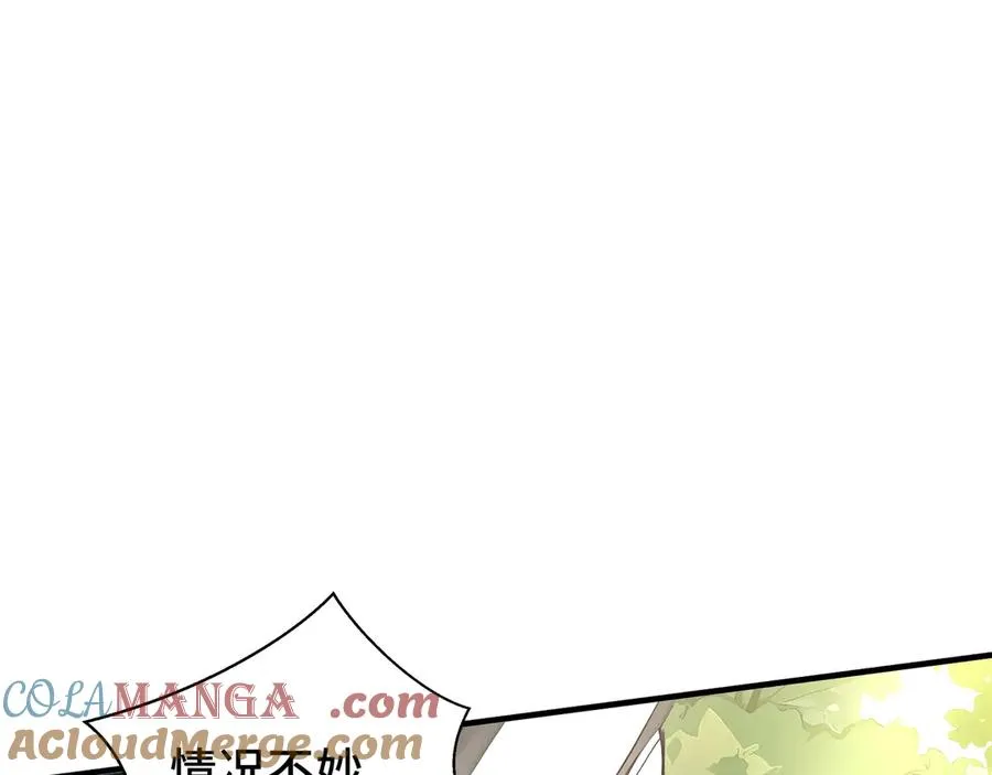 第68话 能力与责任 第93页