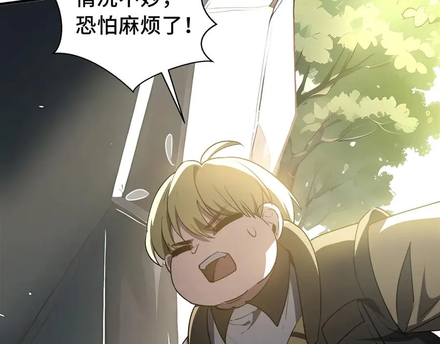 第68话 能力与责任 第94页