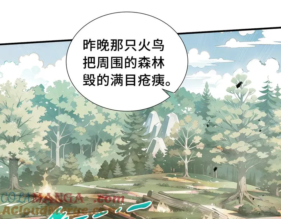 第68话 能力与责任 第101页