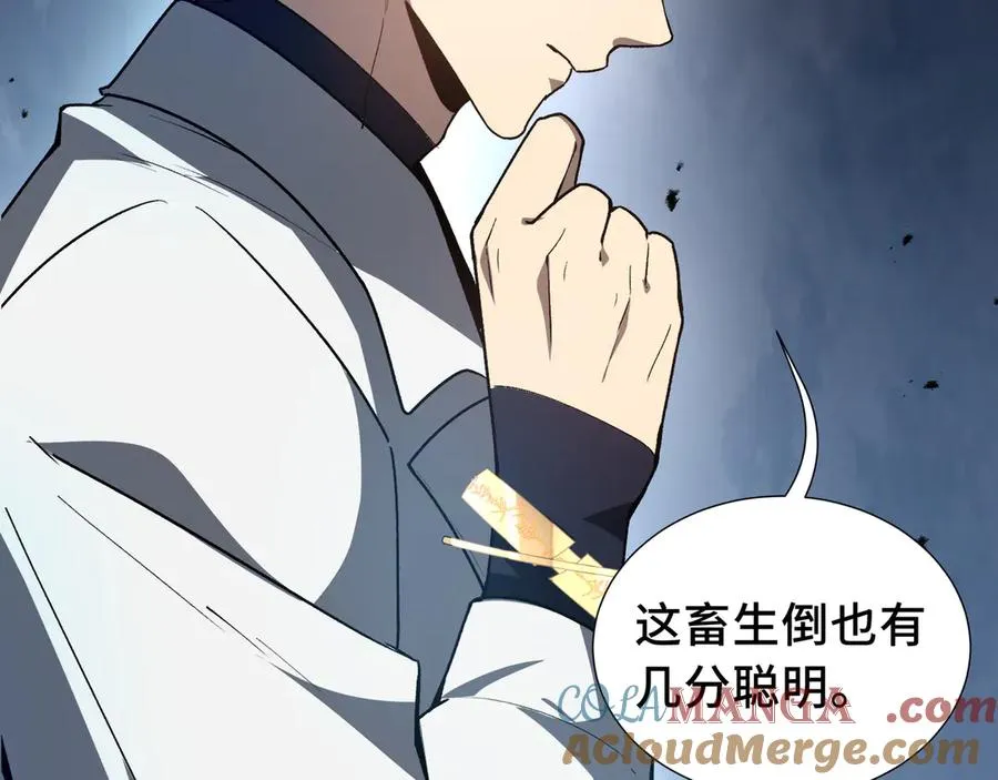 第68话 能力与责任 第105页