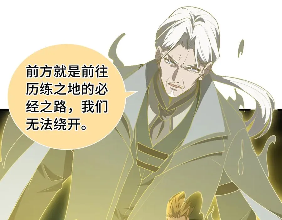 第68话 能力与责任 第107页