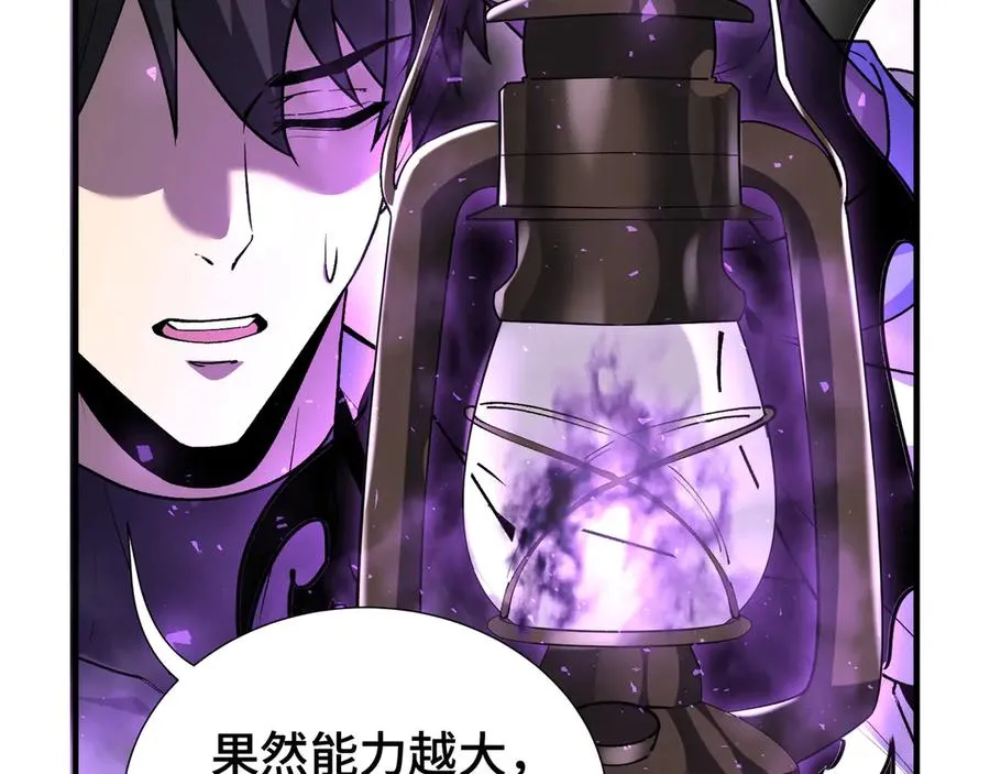 第68话 能力与责任 第115页