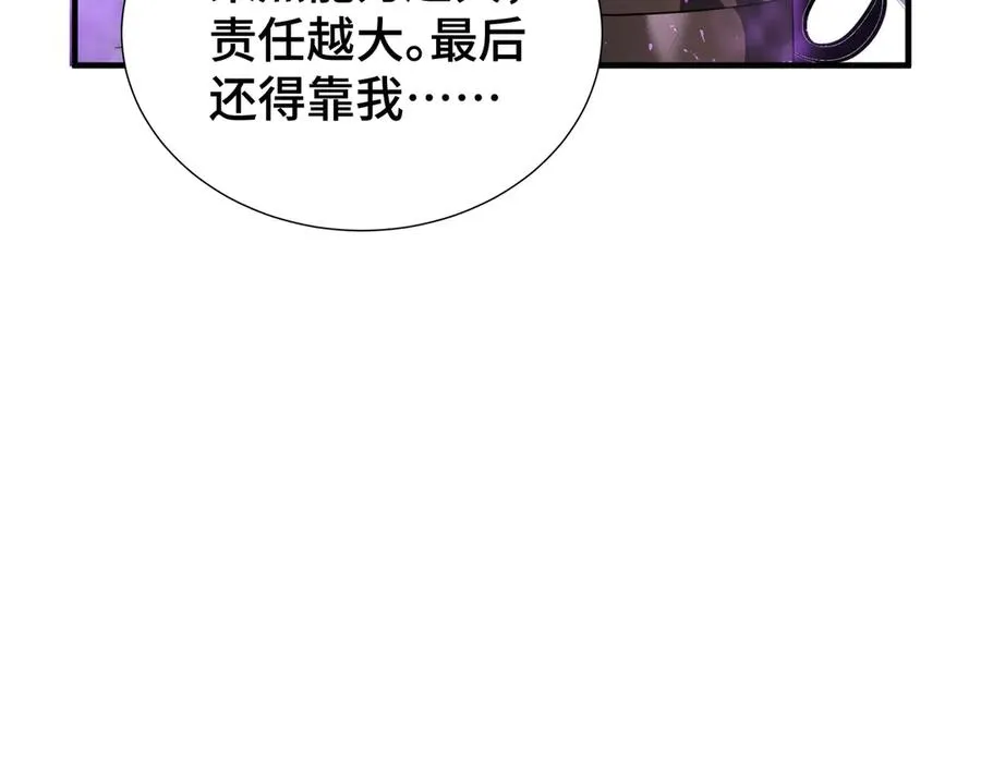 第68话 能力与责任 第116页