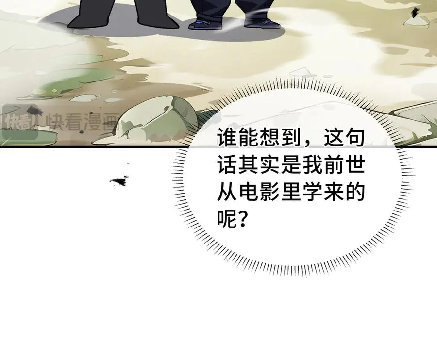 第68话 能力与责任 第119页
