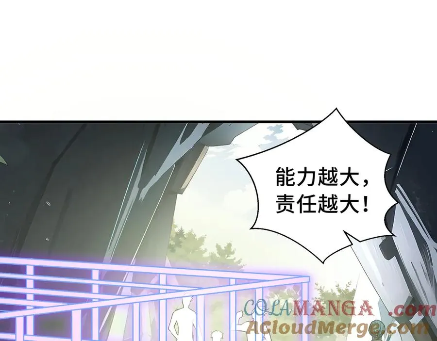 第68话 能力与责任 第121页