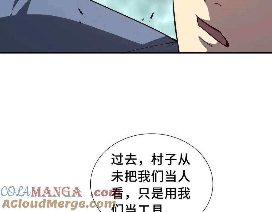 第68话 能力与责任 第125页