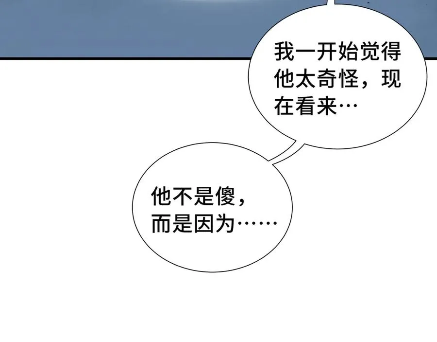 第68话 能力与责任 第128页
